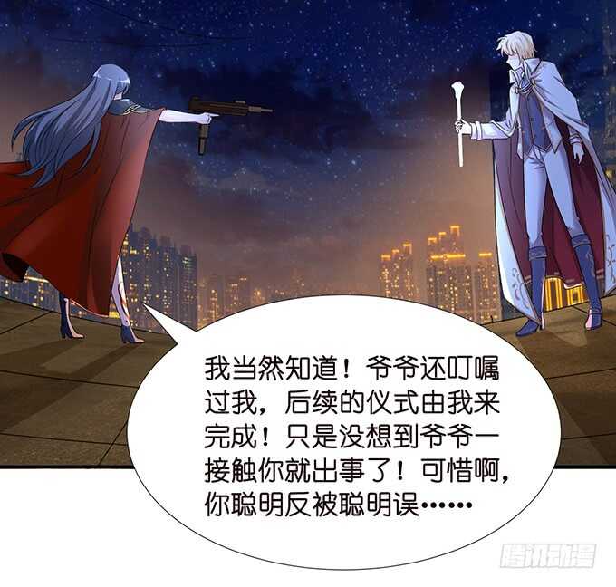 《我家王子是男仆》似是故人来 第12页