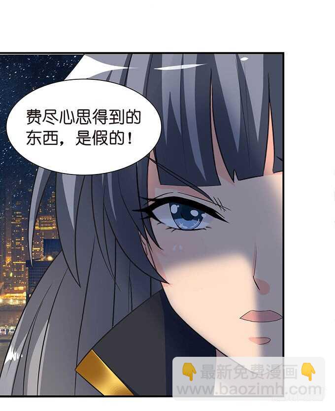 《我家王子是男仆》似是故人来 第17页