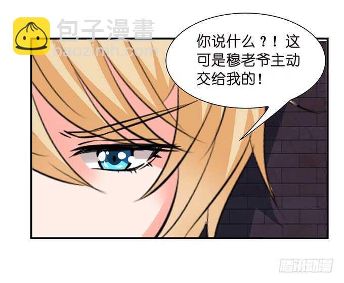 《我家王子是男仆》似是故人来 第18页