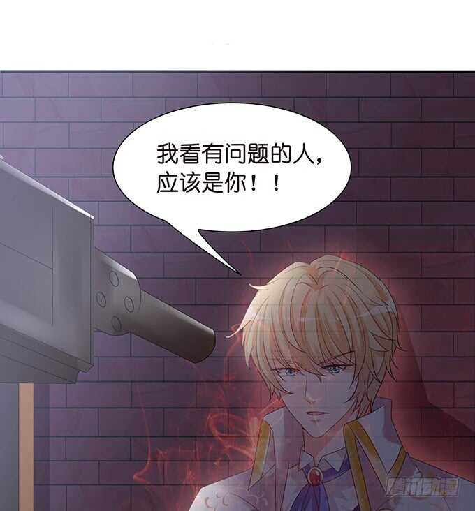 《我家王子是男仆》似是故人来 第19页
