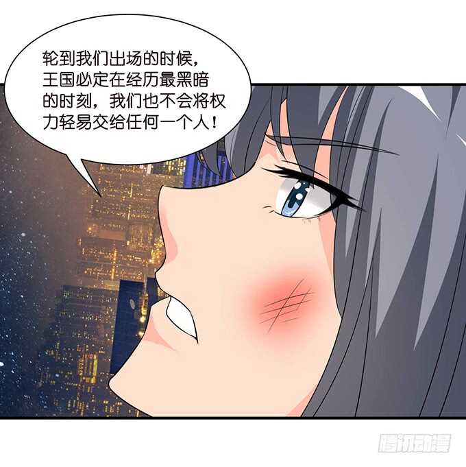 《我家王子是男仆》似是故人来 第27页