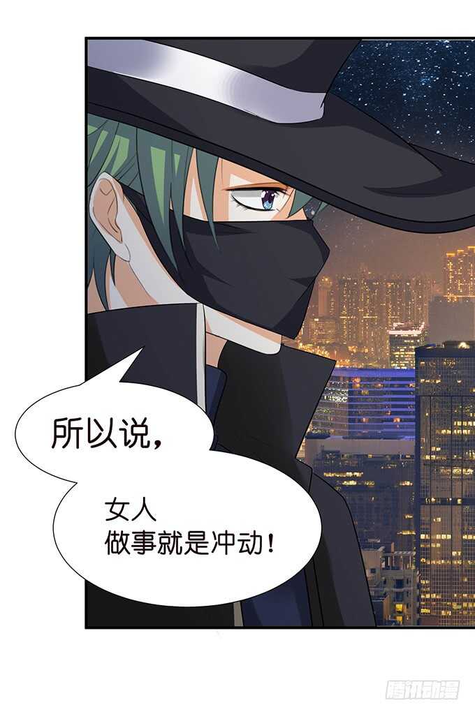 《我家王子是男仆》似是故人来 第33页