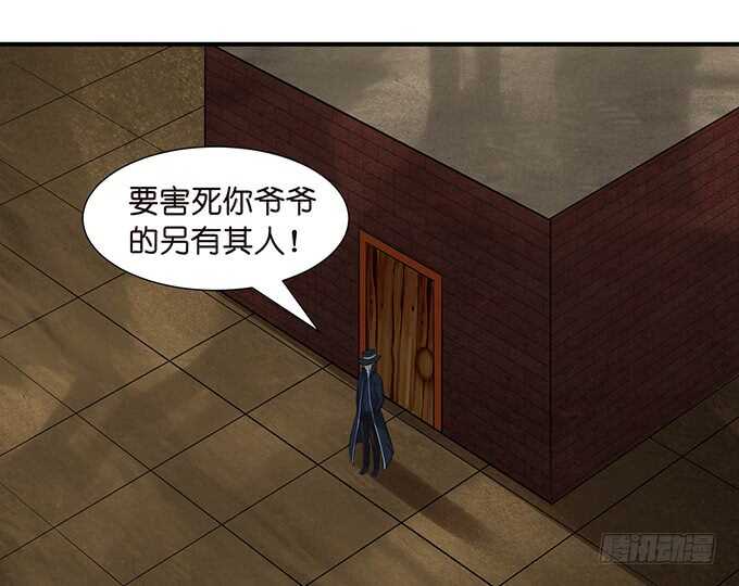 《我家王子是男仆》似是故人来 第34页