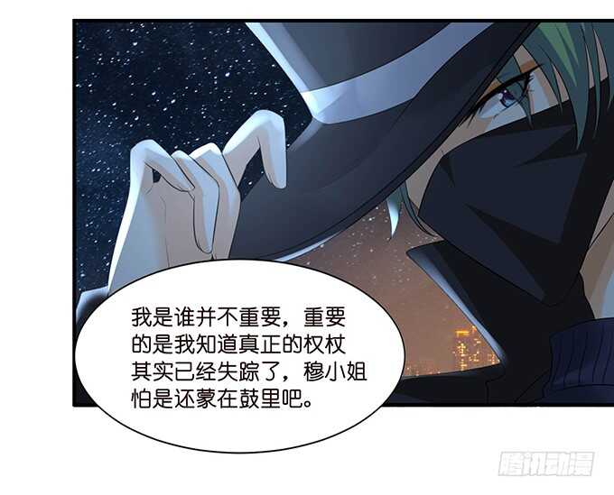 《我家王子是男仆》似是故人来 第36页