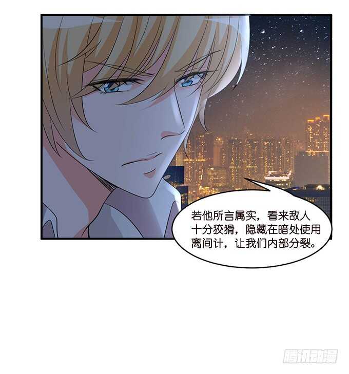 《我家王子是男仆》似是故人来 第39页
