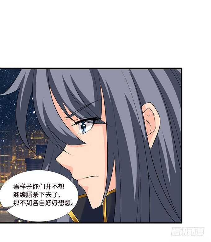 《我家王子是男仆》似是故人来 第40页