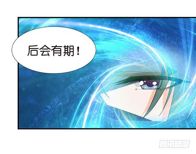 《我家王子是男仆》似是故人来 第43页