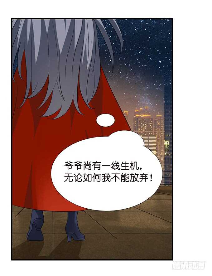 《我家王子是男仆》似是故人来 第47页