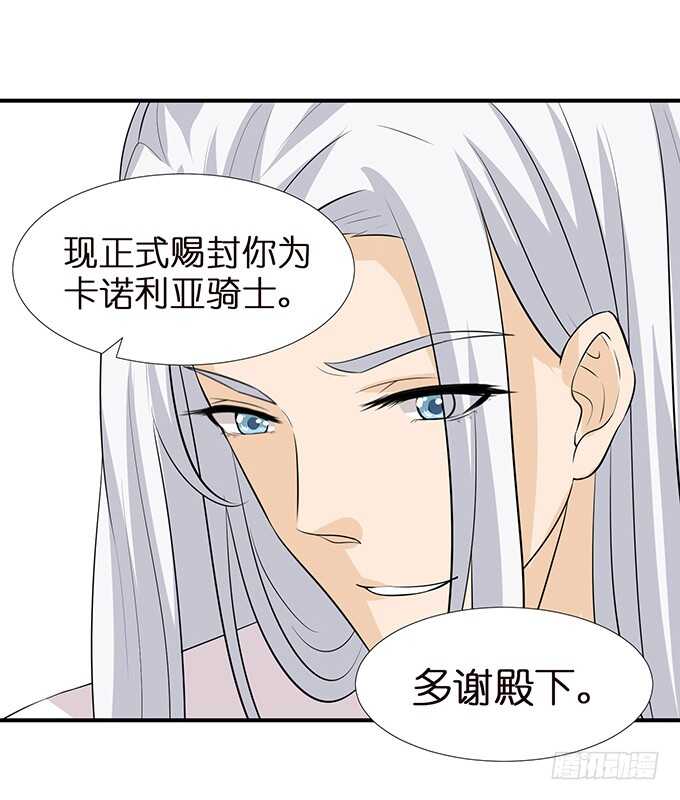《我家王子是男仆》王子的隐侍 第12页