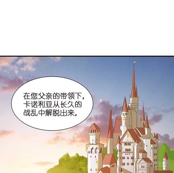 《我家王子是男仆》王子的隐侍 第17页