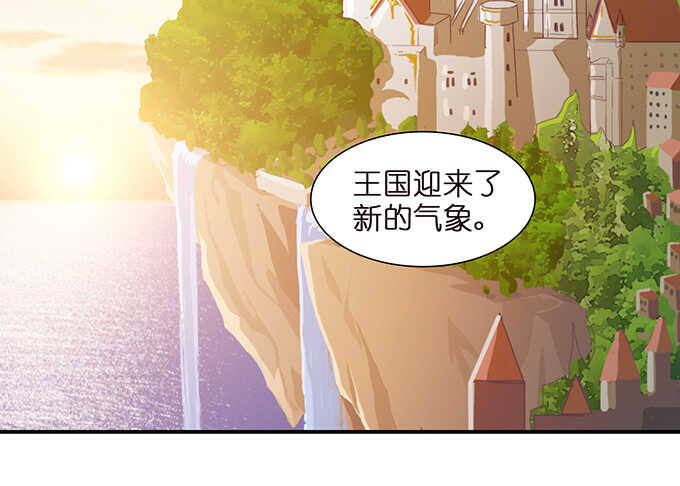 《我家王子是男仆》王子的隐侍 第18页