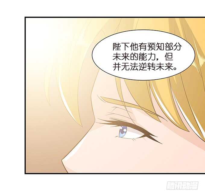 《我家王子是男仆》王子的隐侍 第20页