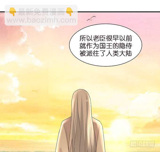 《我家王子是男仆》王子的隐侍 第21页
