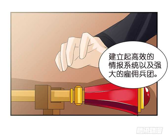 《我家王子是男仆》王子的隐侍 第25页