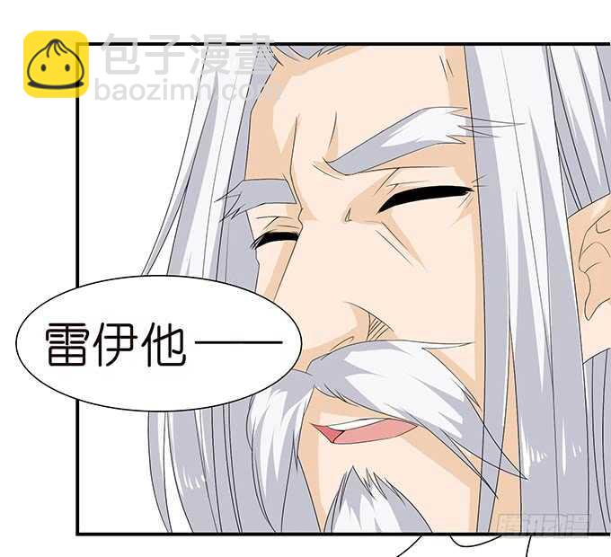 《我家王子是男仆》王子的隐侍 第33页