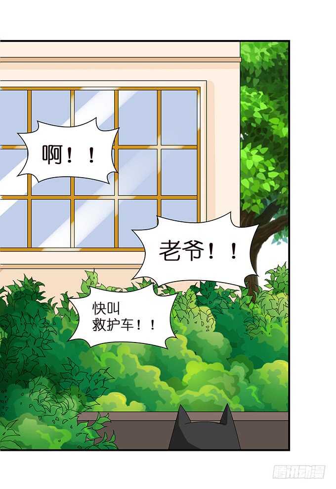 《我家王子是男仆》王子的隐侍 第42页