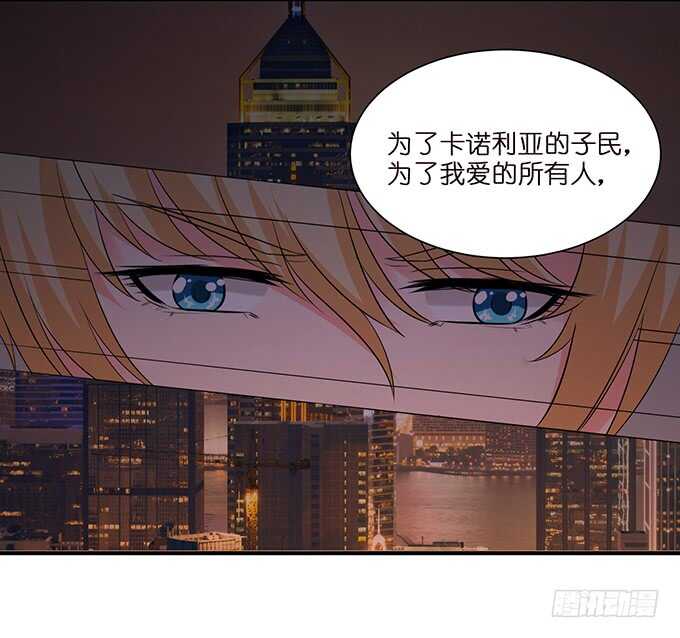 《我家王子是男仆》王子的隐侍 第50页