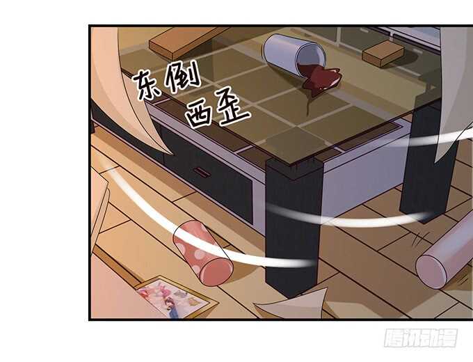 《我家王子是男仆》爱得越深心越痛 第15页