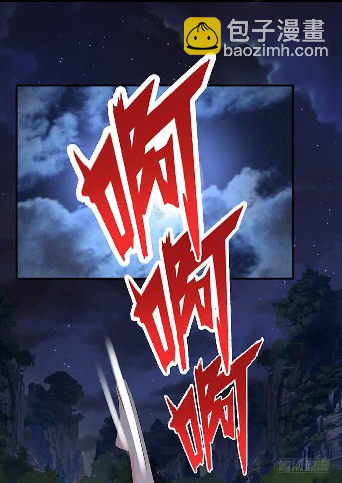 《我家王子是男仆》爱得越深心越痛 第17页