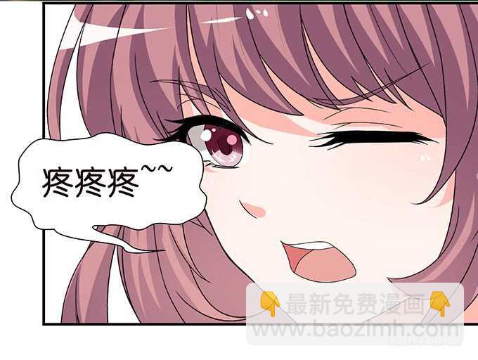 《我家王子是男仆》爱得越深心越痛 第19页