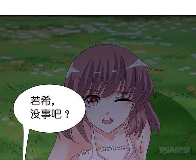 《我家王子是男仆》爱得越深心越痛 第20页