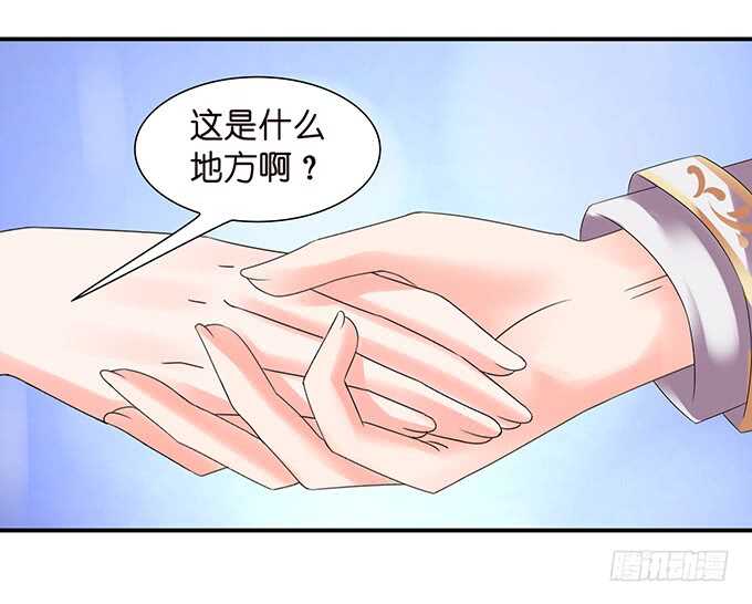 《我家王子是男仆》爱得越深心越痛 第22页