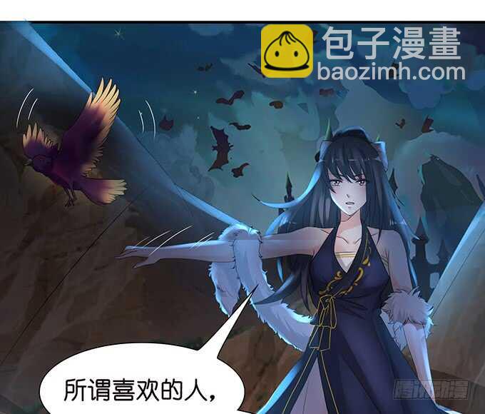 《我家王子是男仆》爱得越深心越痛 第30页