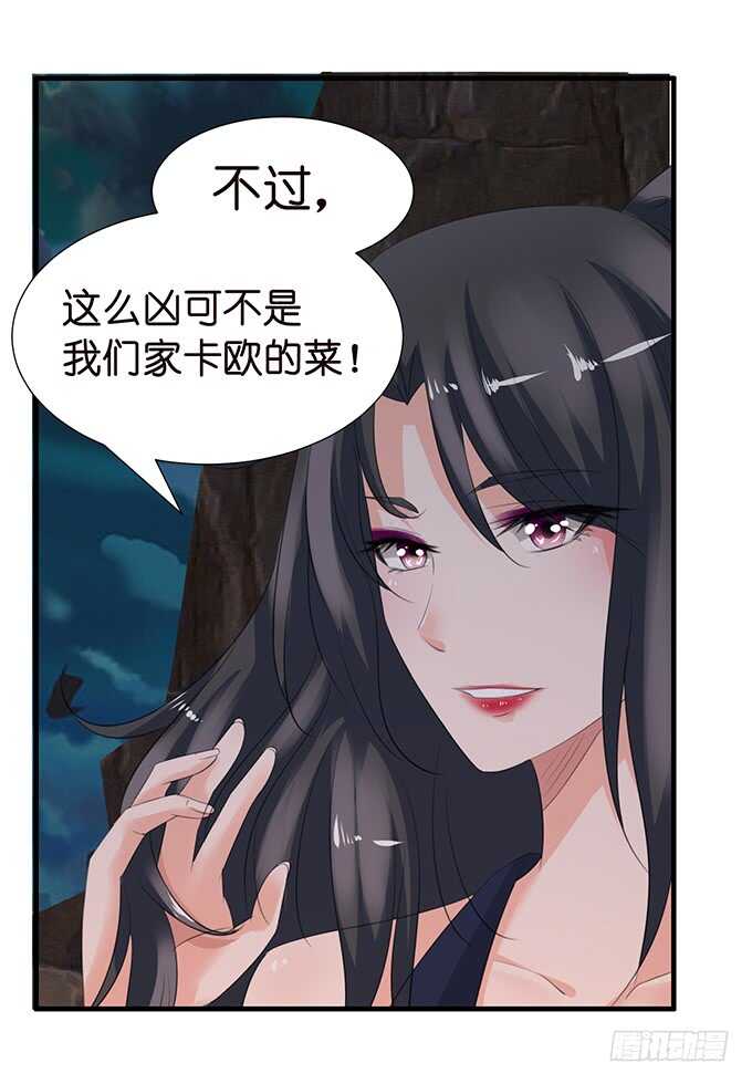 《我家王子是男仆》爱得越深心越痛 第34页