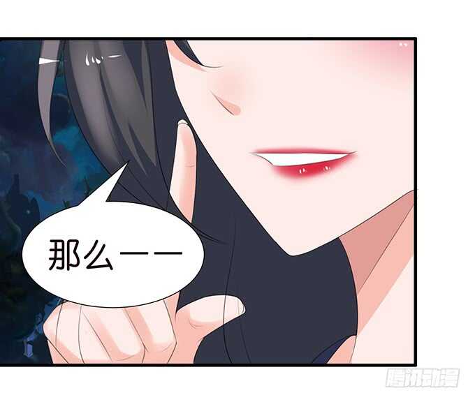 《我家王子是男仆》爱得越深心越痛 第35页