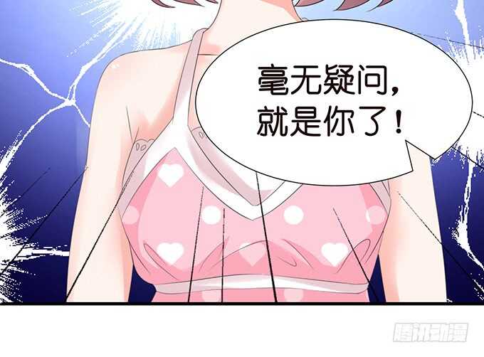 《我家王子是男仆》爱得越深心越痛 第37页