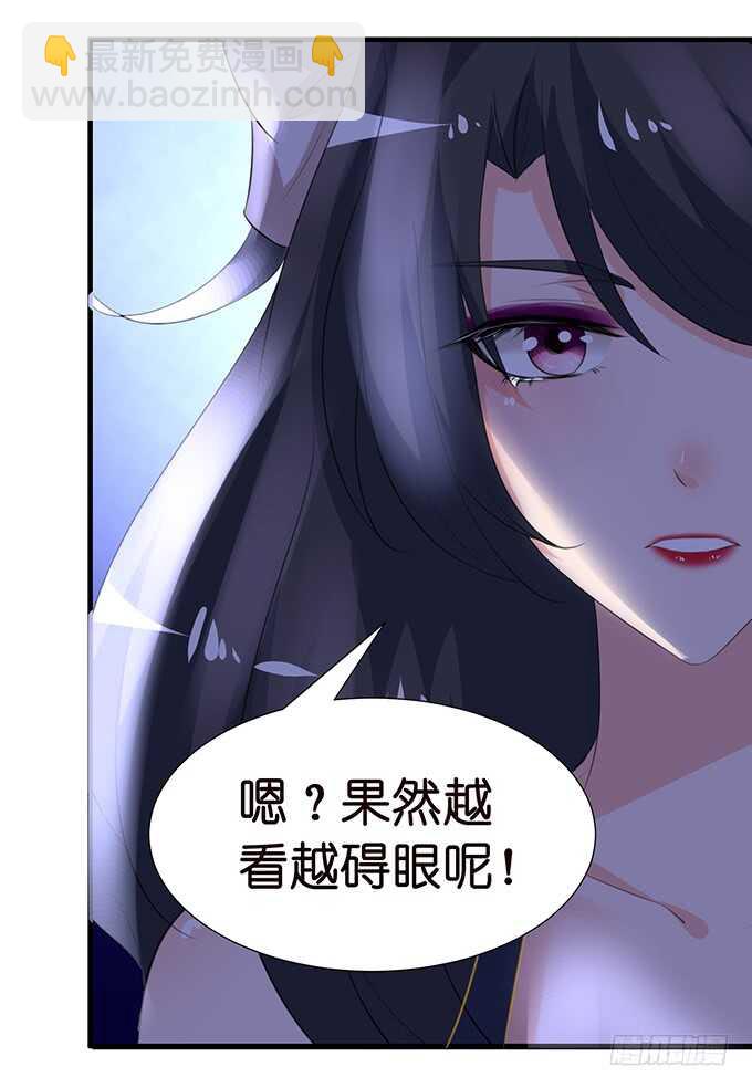 《我家王子是男仆》爱得越深心越痛 第38页