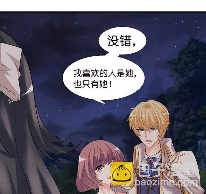 《我家王子是男仆》爱得越深心越痛 第41页