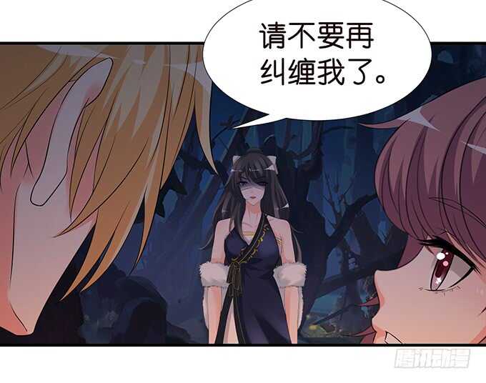 《我家王子是男仆》爱得越深心越痛 第43页