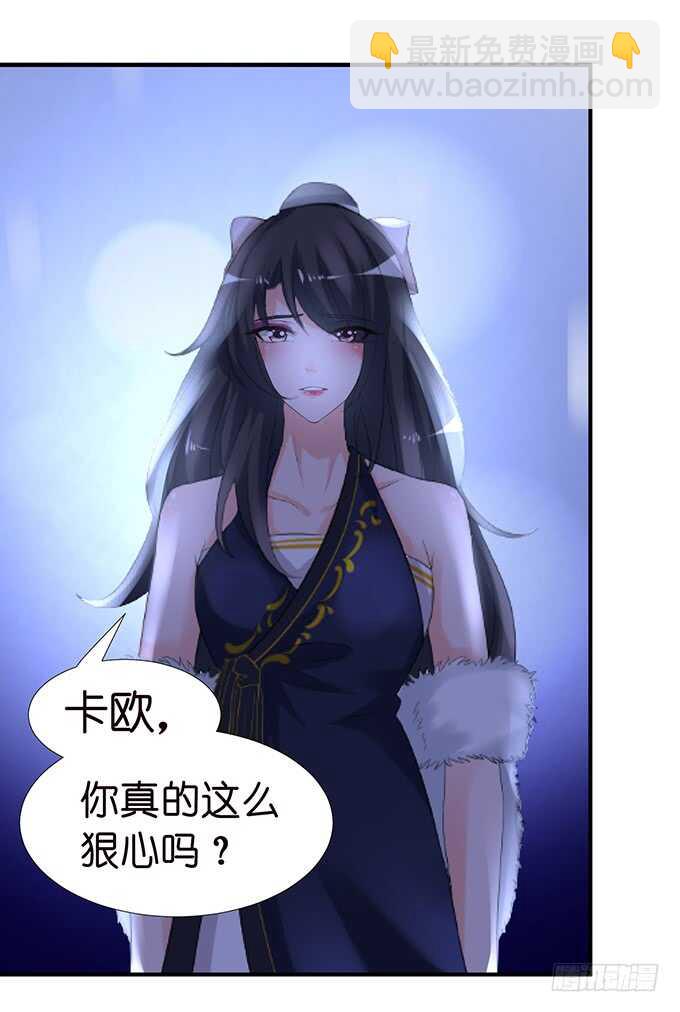 《我家王子是男仆》爱得越深心越痛 第45页