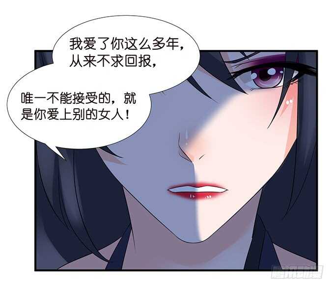 《我家王子是男仆》爱得越深心越痛 第46页