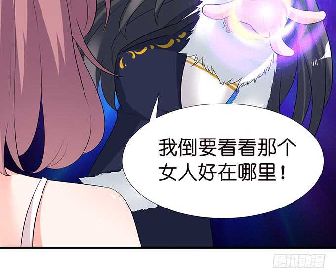《我家王子是男仆》爱得越深心越痛 第49页