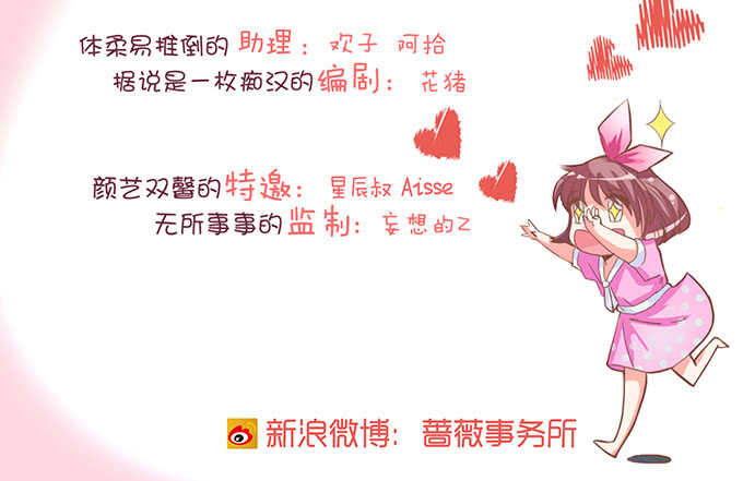 《我家王子是男仆》爱得越深心越痛 第7页