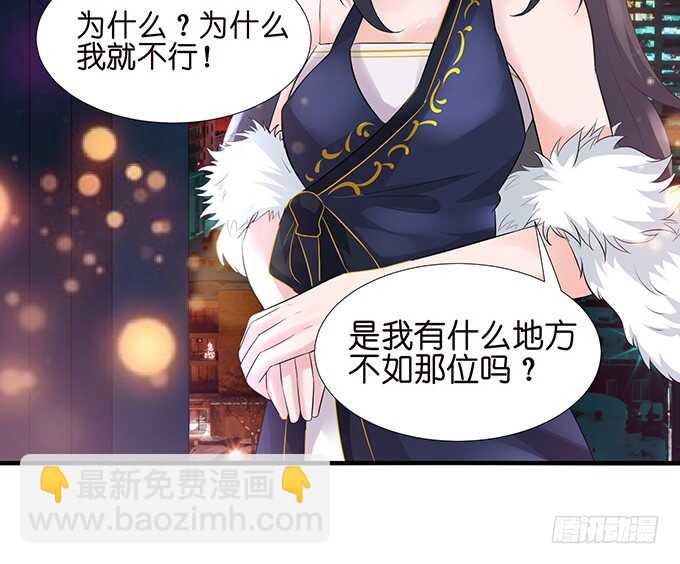 《我家王子是男仆》竟敢爱上别的女人 第11页