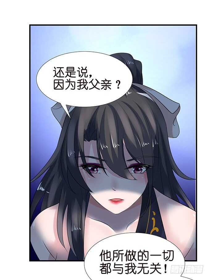 《我家王子是男仆》竟敢爱上别的女人 第12页
