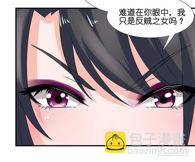 《我家王子是男仆》竟敢爱上别的女人 第13页