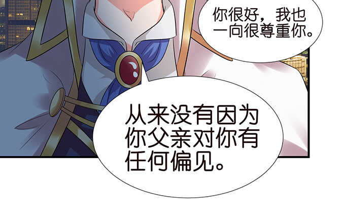 《我家王子是男仆》竟敢爱上别的女人 第16页