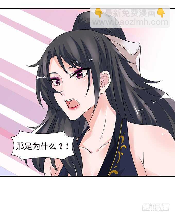 《我家王子是男仆》竟敢爱上别的女人 第17页