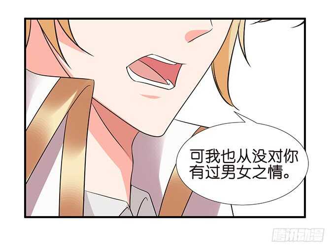 《我家王子是男仆》竟敢爱上别的女人 第18页