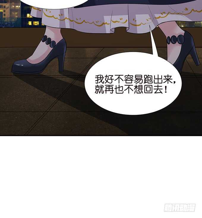 《我家王子是男仆》竟敢爱上别的女人 第22页