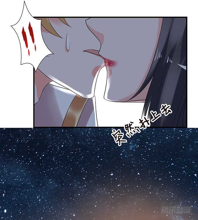 《我家王子是男仆》竟敢爱上别的女人 第24页