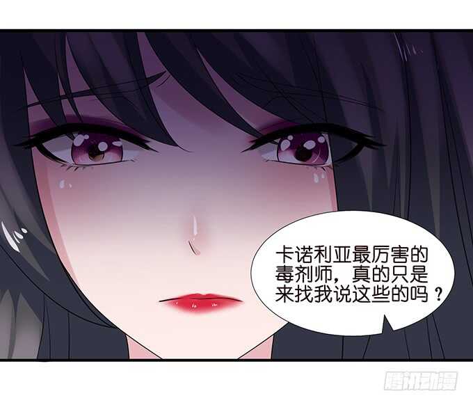 《我家王子是男仆》竟敢爱上别的女人 第31页