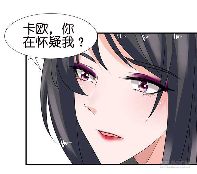《我家王子是男仆》竟敢爱上别的女人 第33页