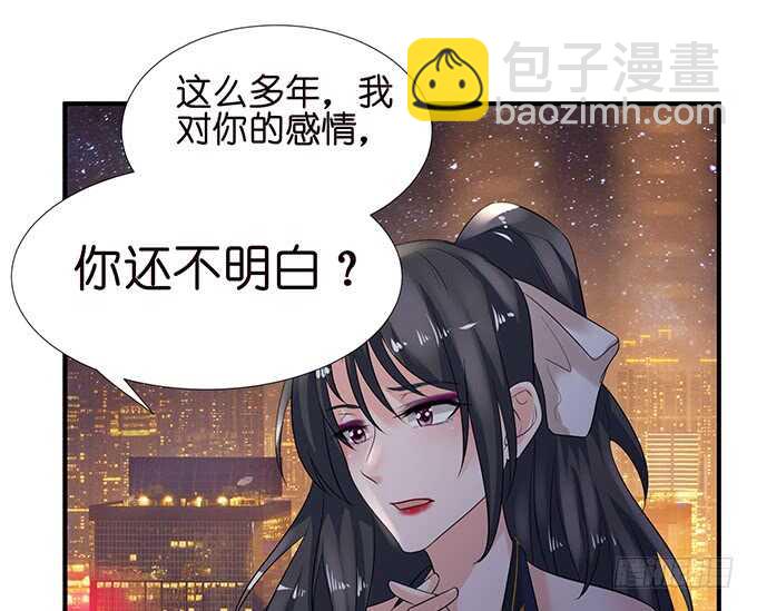 《我家王子是男仆》竟敢爱上别的女人 第34页