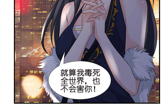 《我家王子是男仆》竟敢爱上别的女人 第35页