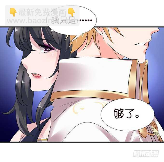 《我家王子是男仆》竟敢爱上别的女人 第36页